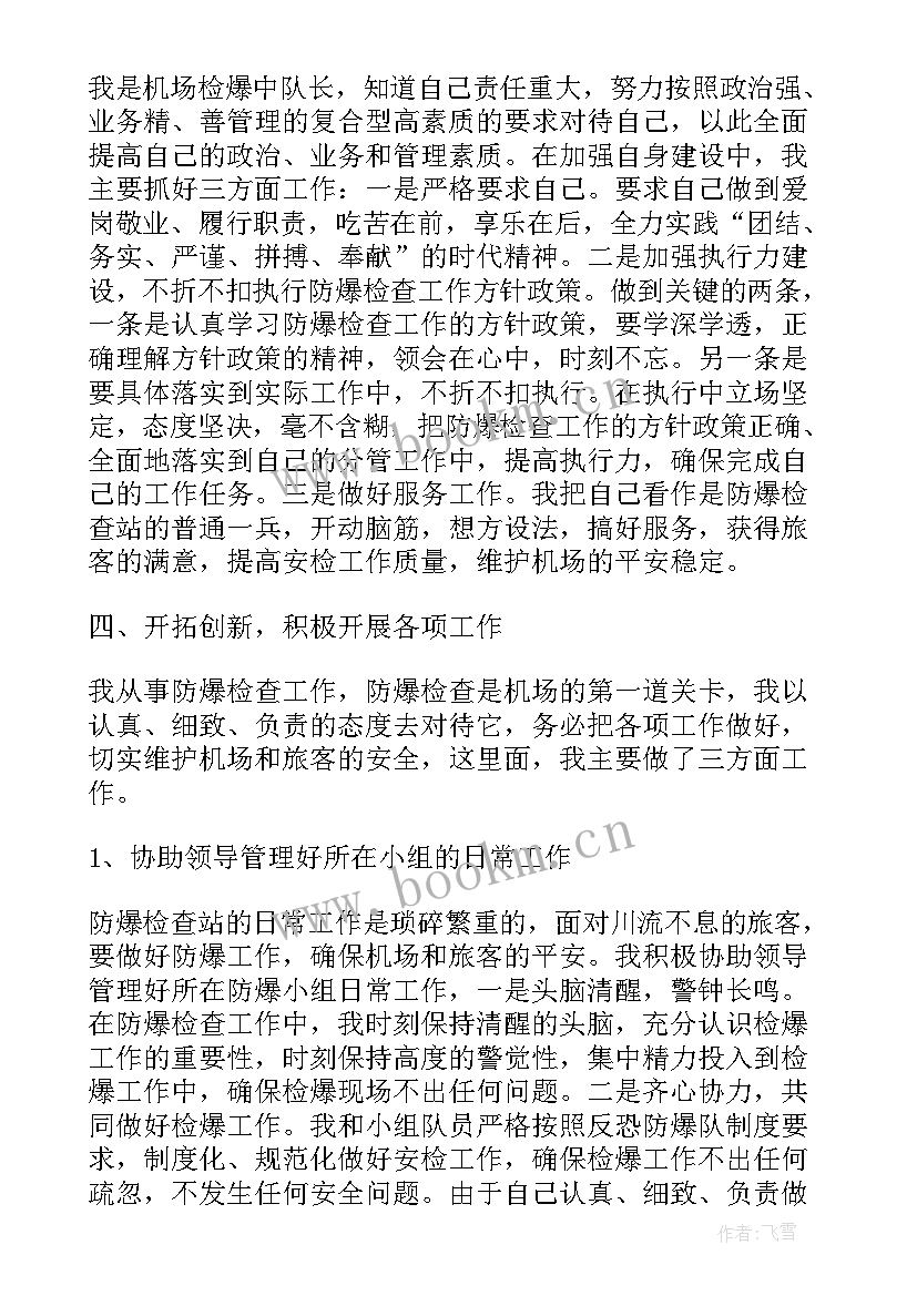 2023年反恐工作总结(模板6篇)