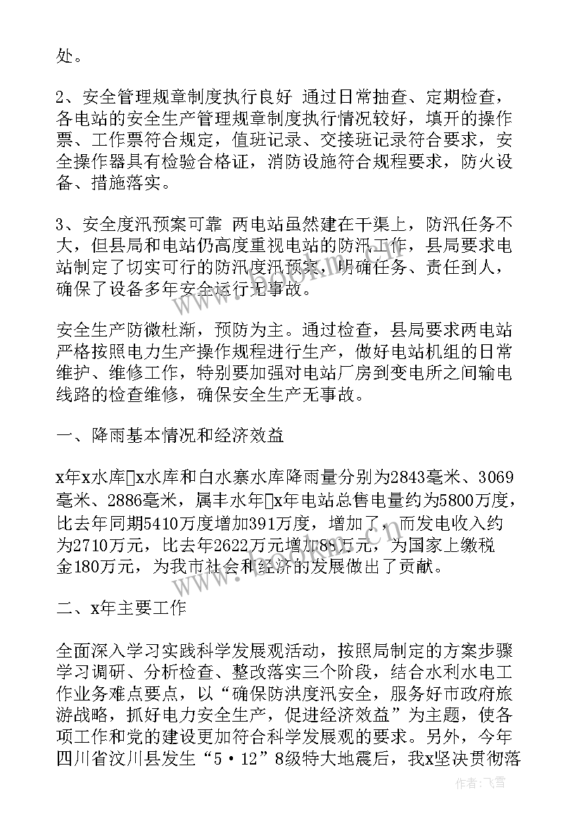 2023年反恐工作总结(模板6篇)