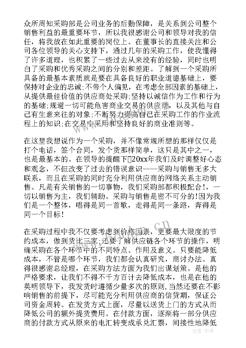 百货商场年终工作总结 百货销售工作总结(优质8篇)