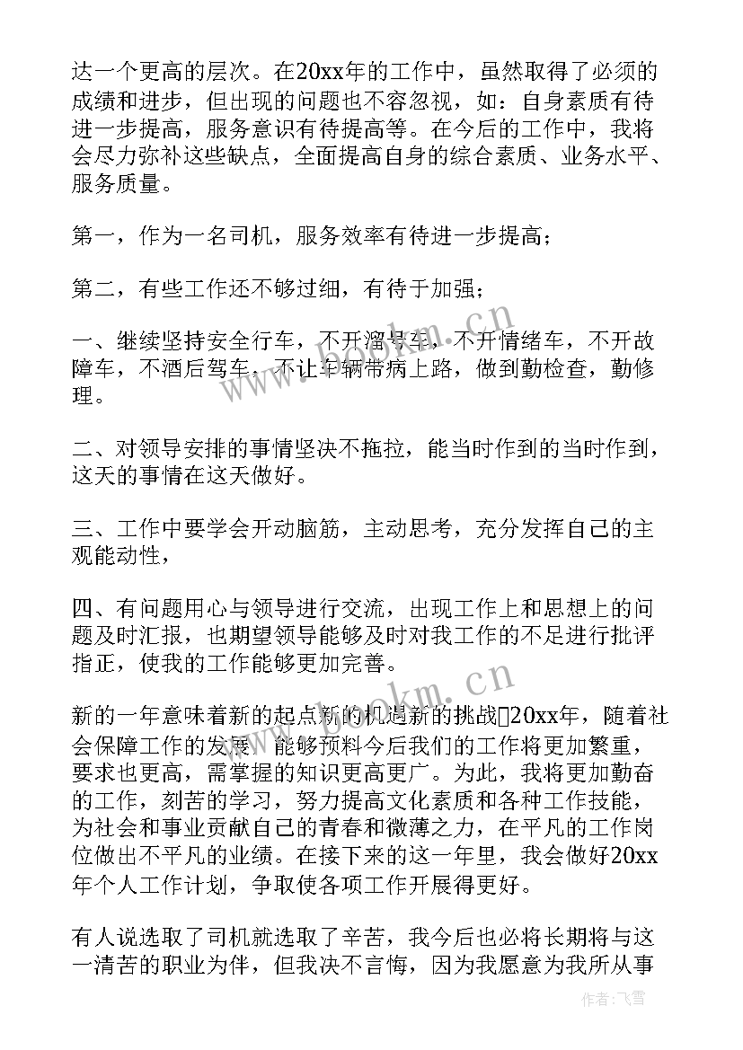 2023年空水工作总结汇报 工作总结(优秀5篇)