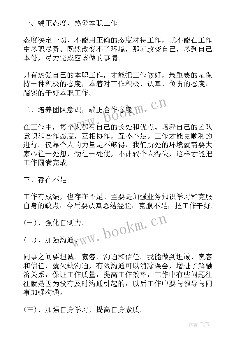 2023年空水工作总结汇报 工作总结(优秀5篇)