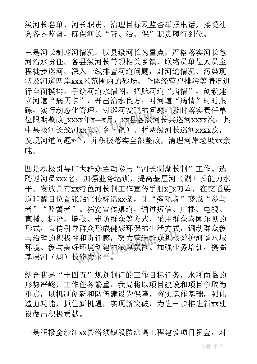 水利试验工作总结汇报 水利局工作总结(通用7篇)