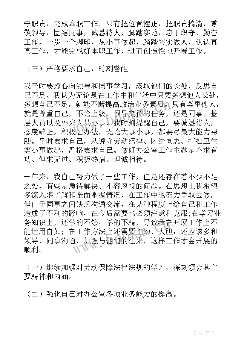 2023年部队运输保障总结 社会保障工作总结(模板8篇)