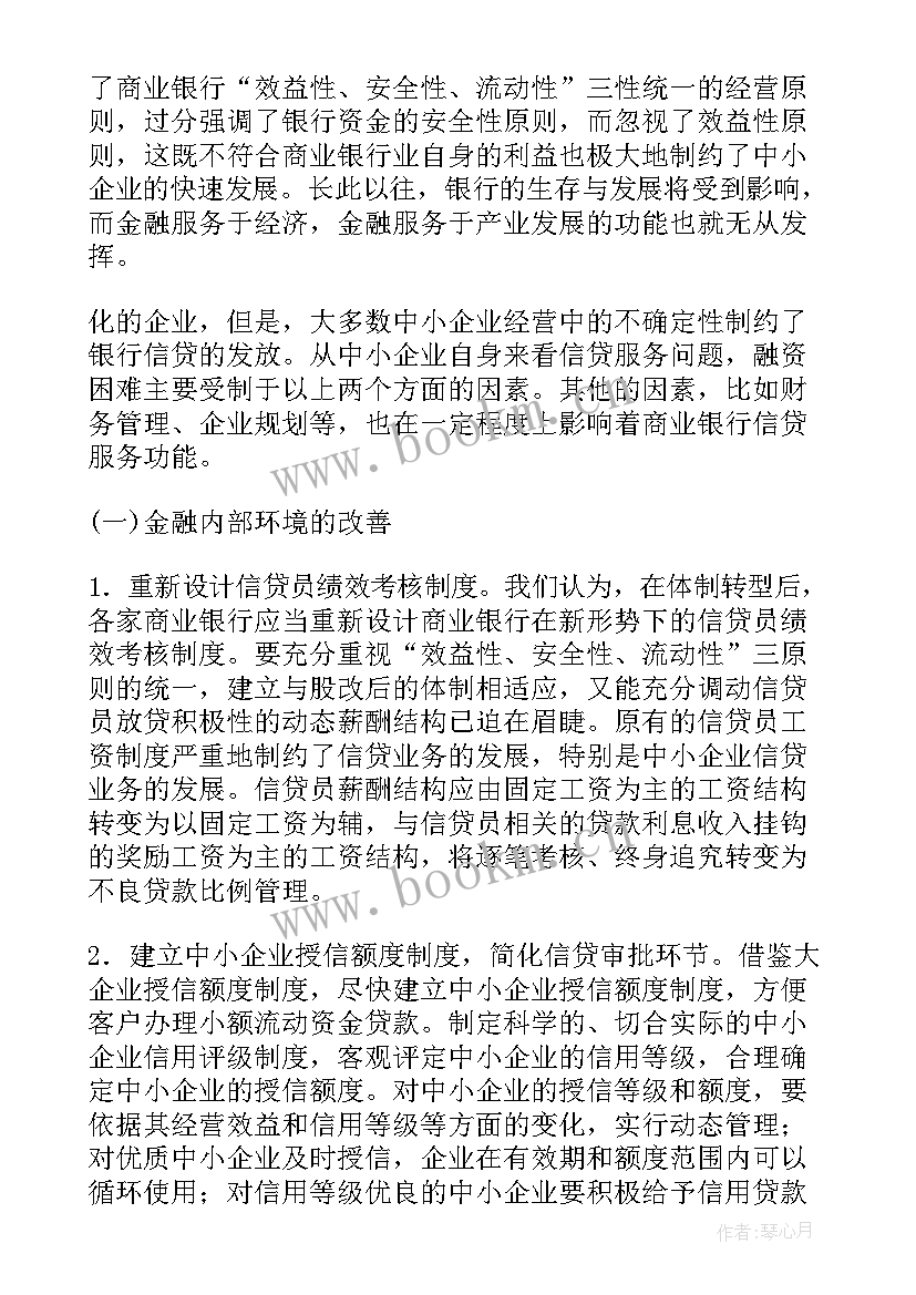 最新调查企业工作总结 企业薪酬调查工作总结(优质8篇)