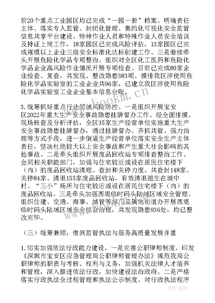 交通工作总结 交通安全工作总结(通用6篇)