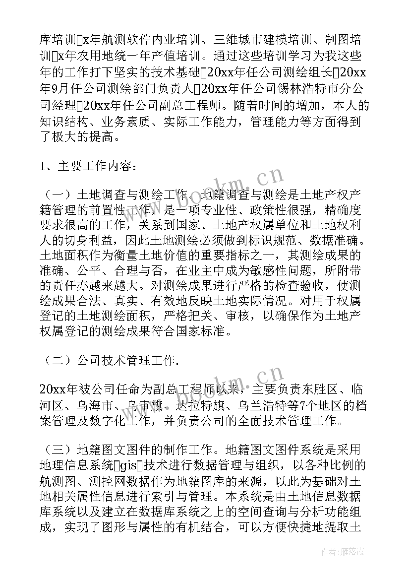 2023年测量复测工作总结 测量工作总结(实用6篇)