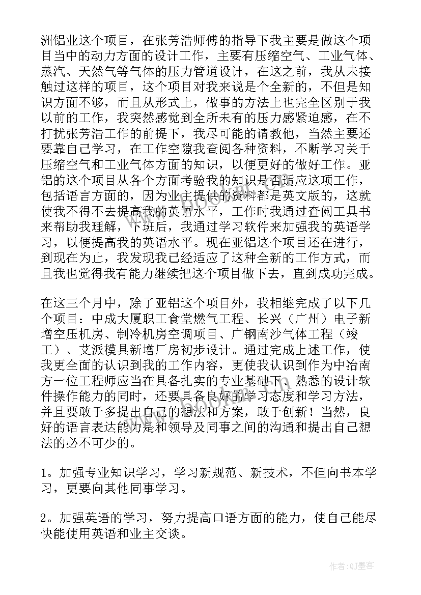 2023年燃气工程工作的工作总结 燃气工作总结(通用8篇)