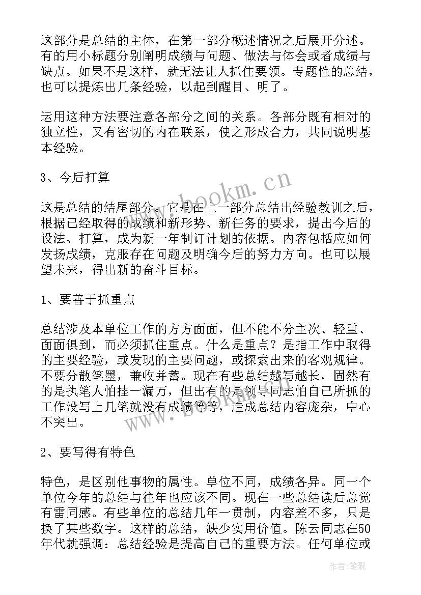 2023年业务员工个人总结报告(通用9篇)