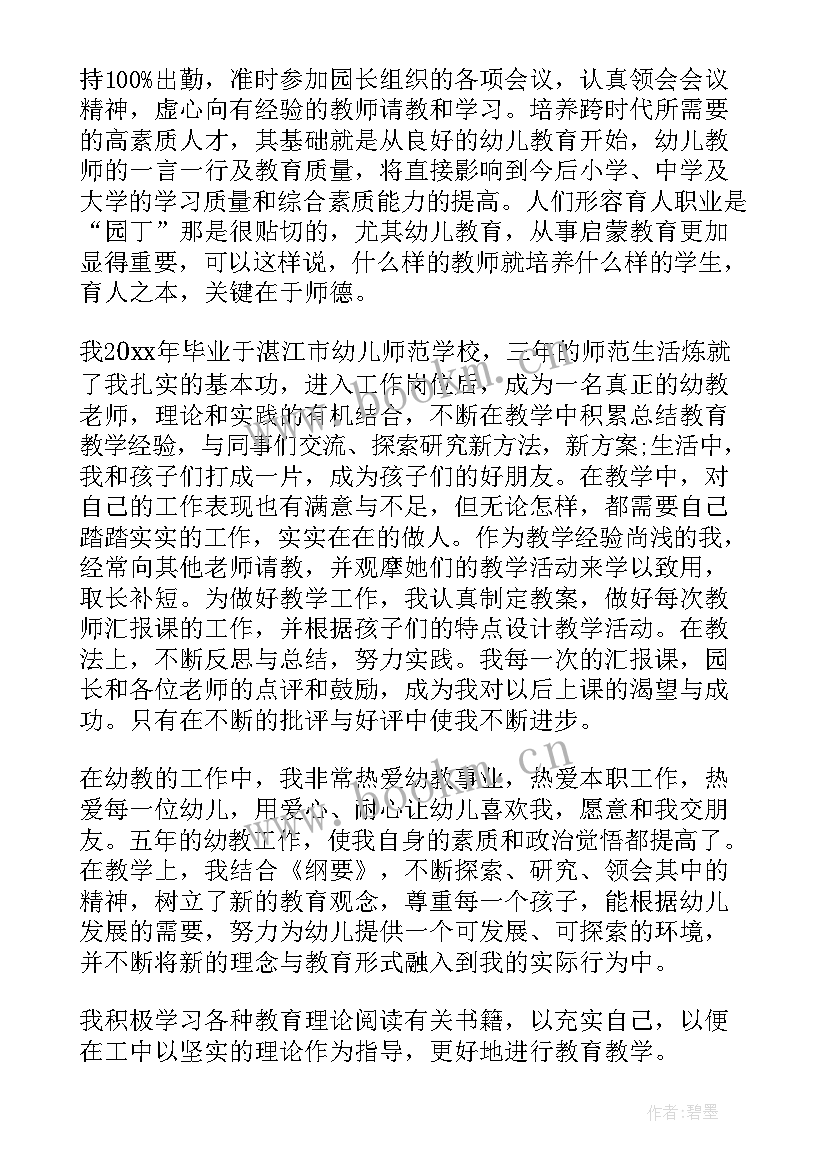 2023年教师管理工勤人员年度考核个人总结(模板8篇)