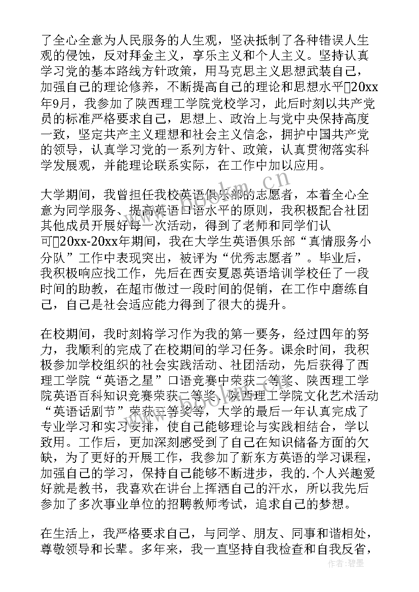 2023年教师管理工勤人员年度考核个人总结(模板8篇)