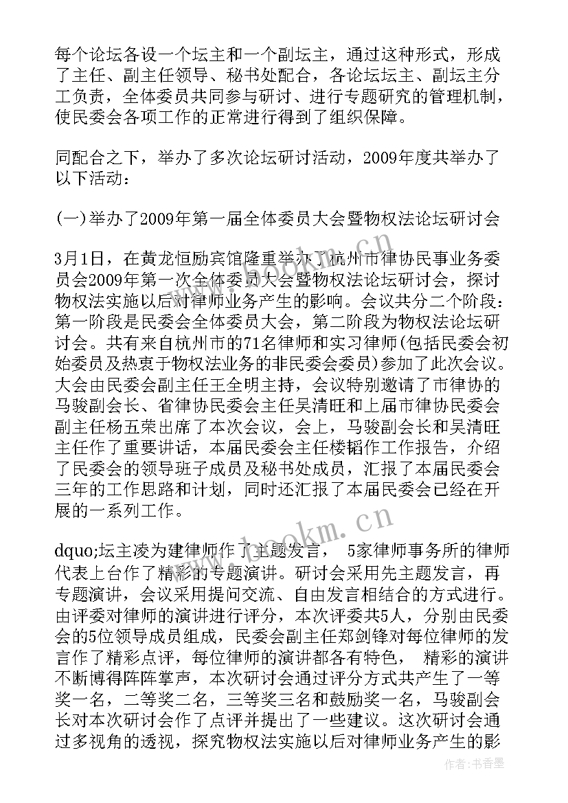 2023年公司律师年度总结(模板8篇)