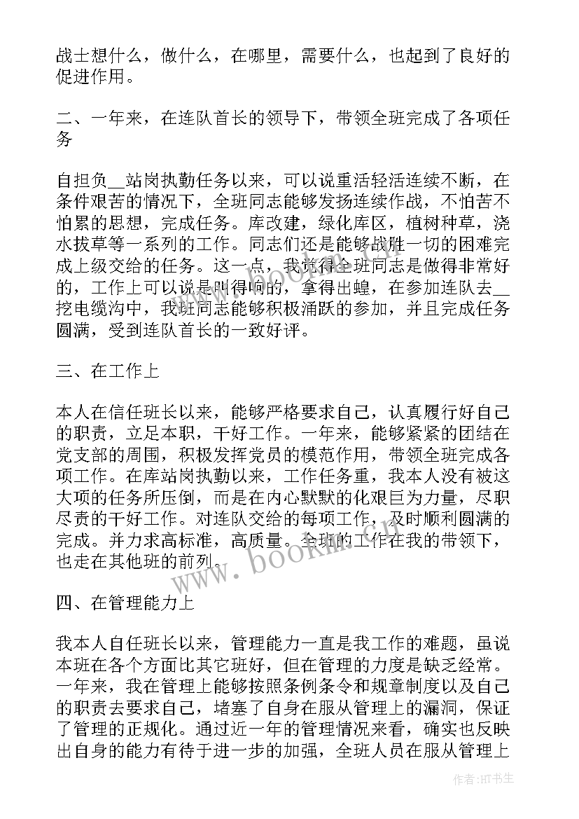 最新部队工作总结个人总结(模板8篇)