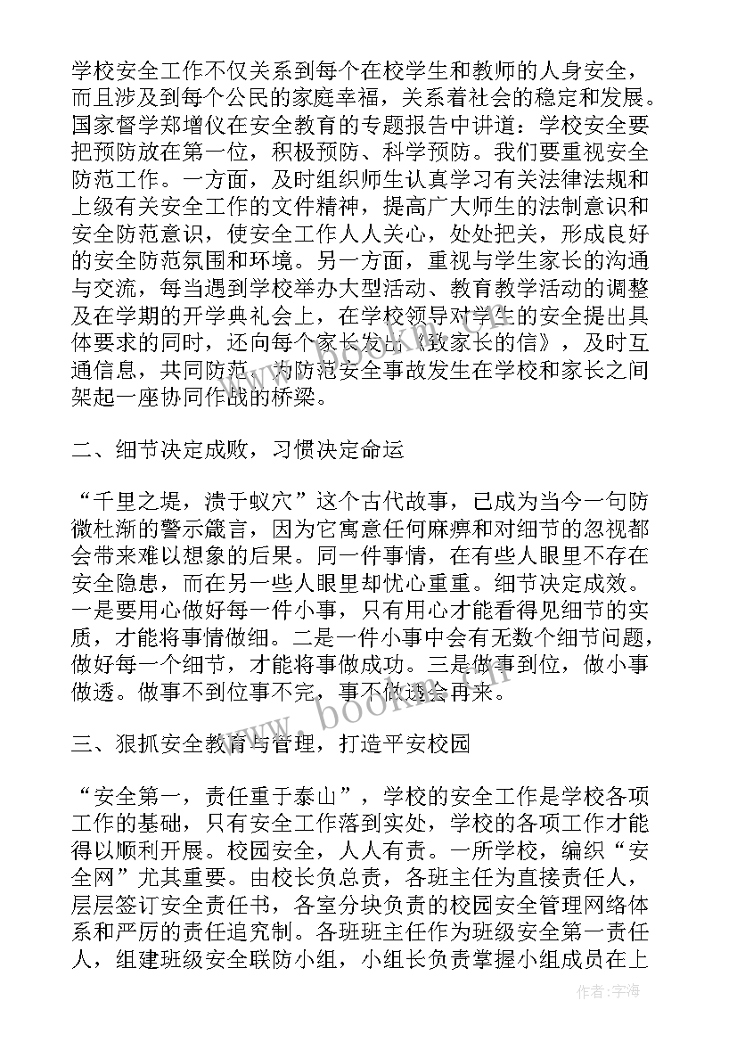 最新安全培训教育工作总结(优质5篇)