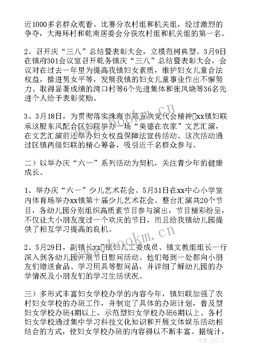 2023年暑假假期工作总结 乡镇工作总结(汇总10篇)