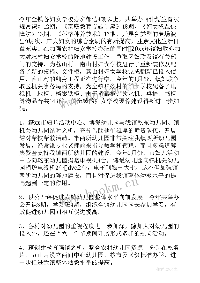 2023年暑假假期工作总结 乡镇工作总结(汇总10篇)