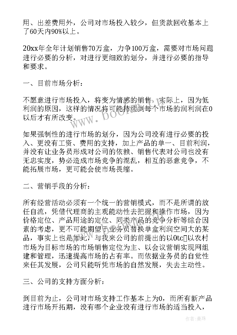 2023年新入职医药代表每日工作总结 医药代表工作总结(优秀8篇)