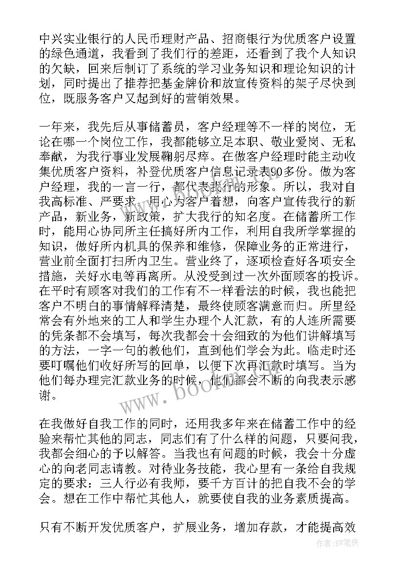 2023年做客户工作总结报告(优秀10篇)