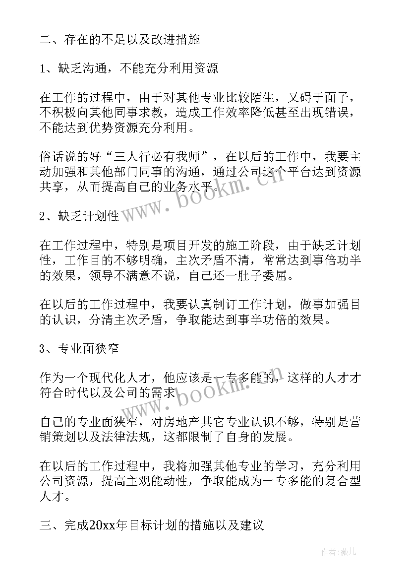 种禽场工作总结 工程工作总结工作总结(实用7篇)