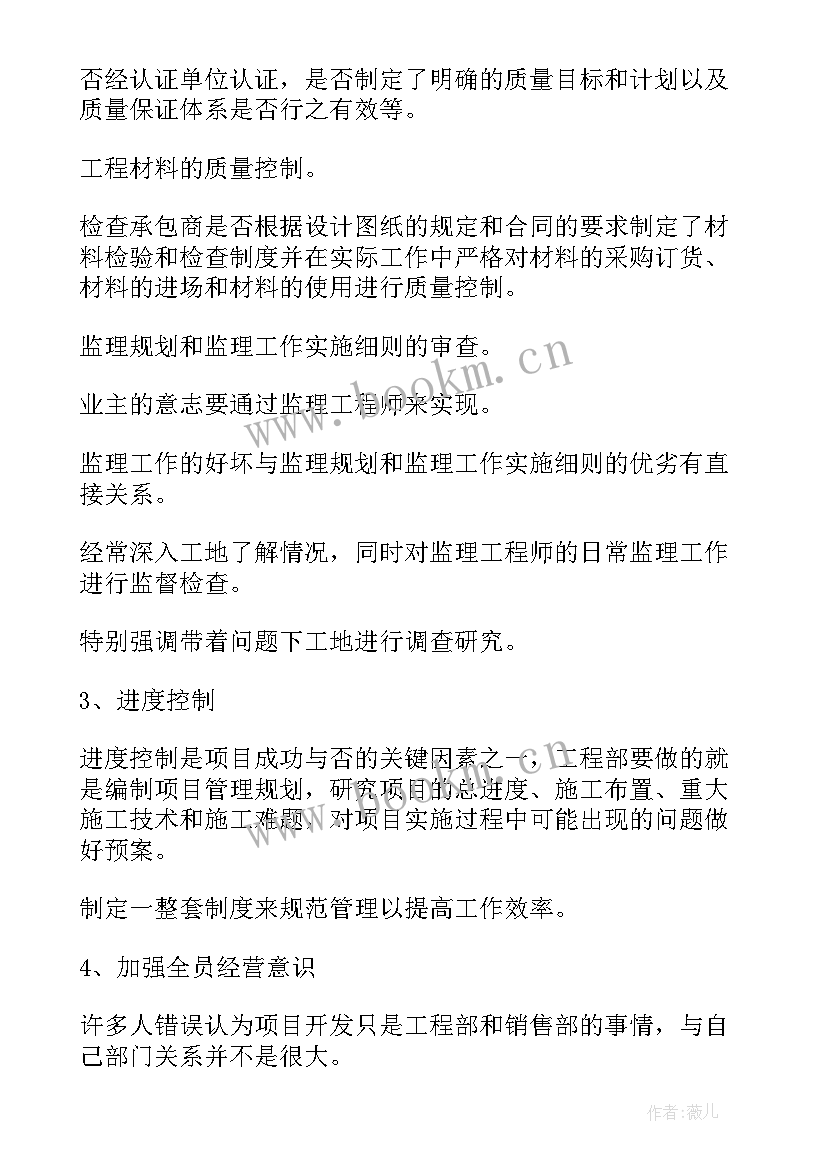 种禽场工作总结 工程工作总结工作总结(实用7篇)