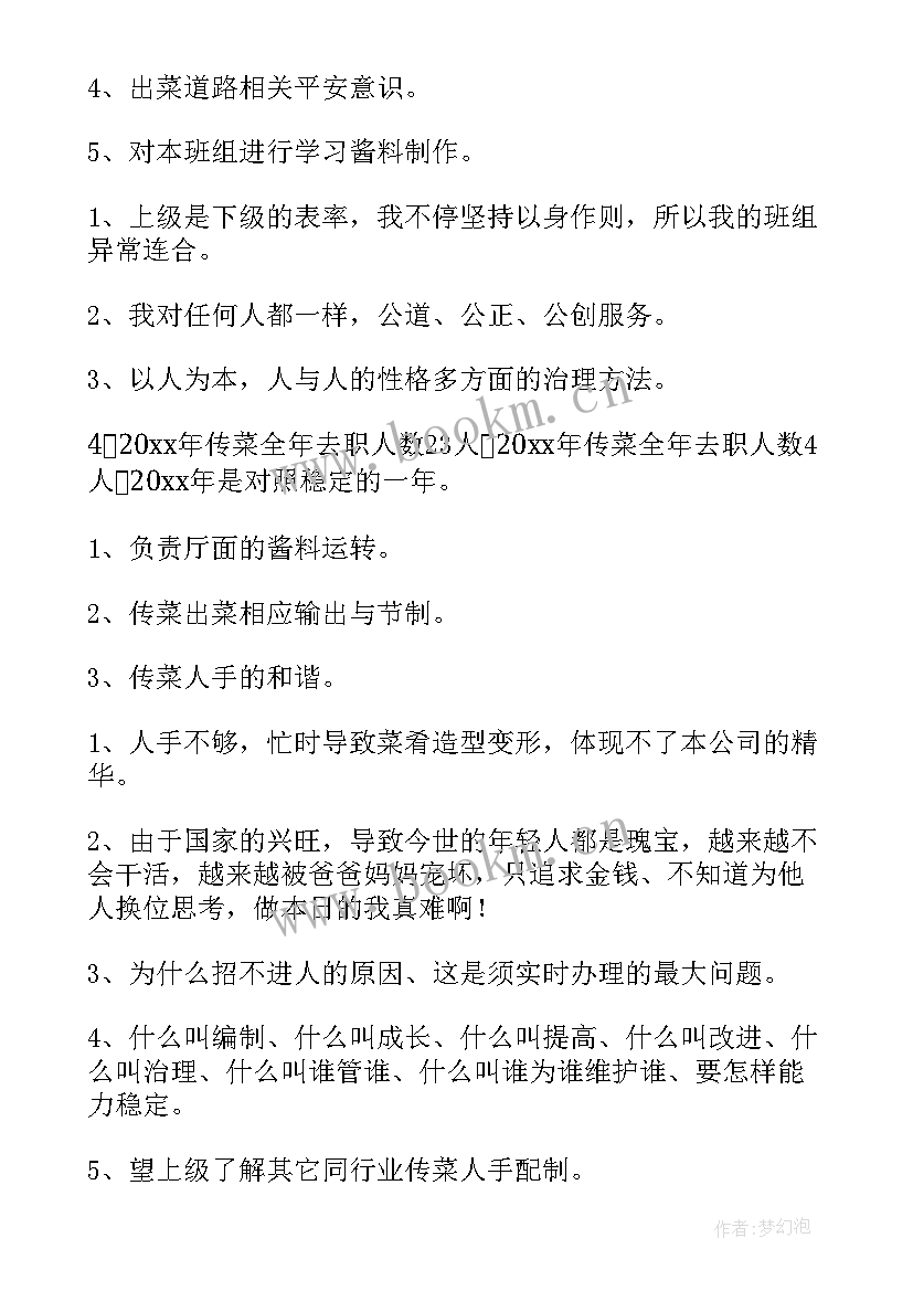 最新外勤办事工作总结 办事员工作总结(精选7篇)