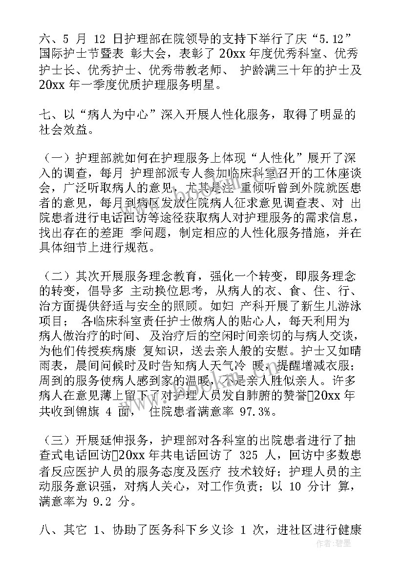 2023年下乡工作计划 护士下乡工作计划(优秀10篇)