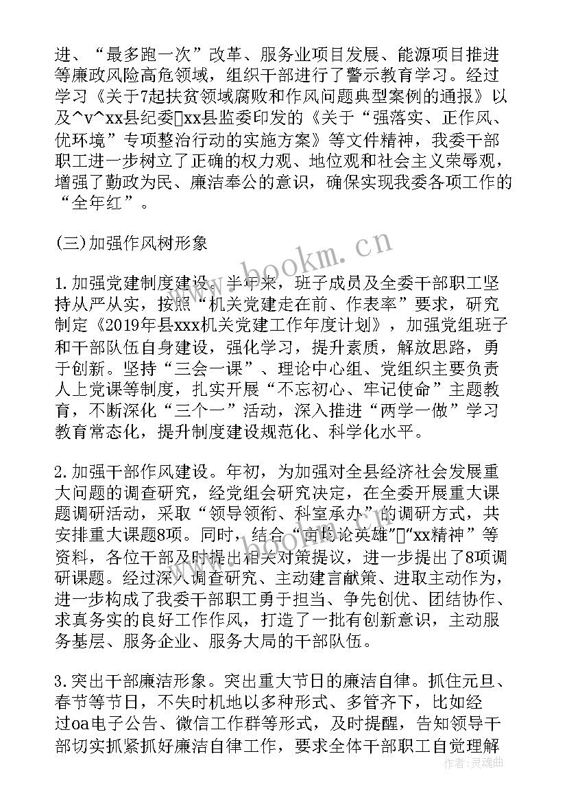 点检站站长 廉洁政法建设工作总结(大全5篇)