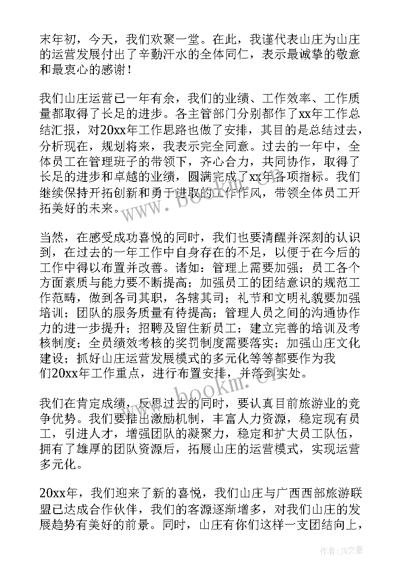 领导的年底工作总结 领导工作总结(精选6篇)