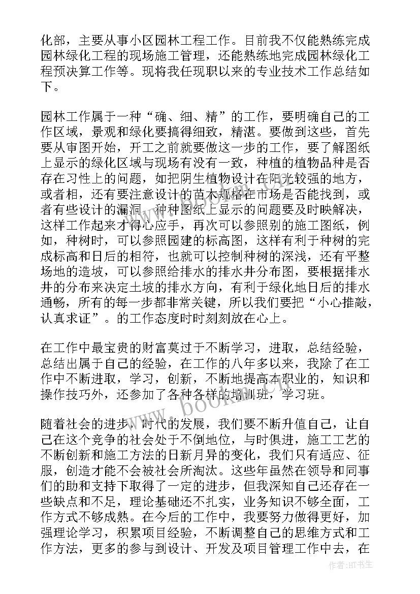 2023年医院绿化管理养护方案(通用6篇)