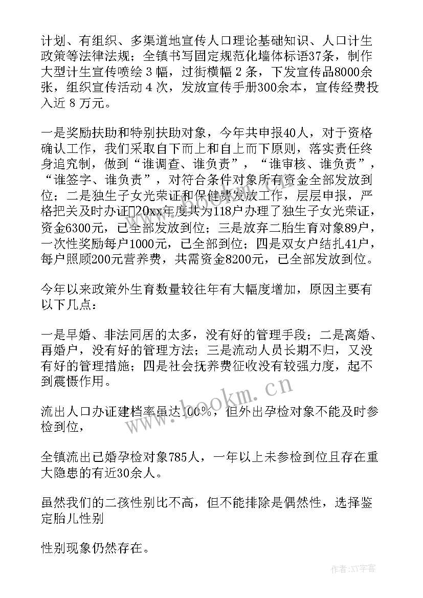 村委会计工作总结 村委会工作总结(通用8篇)