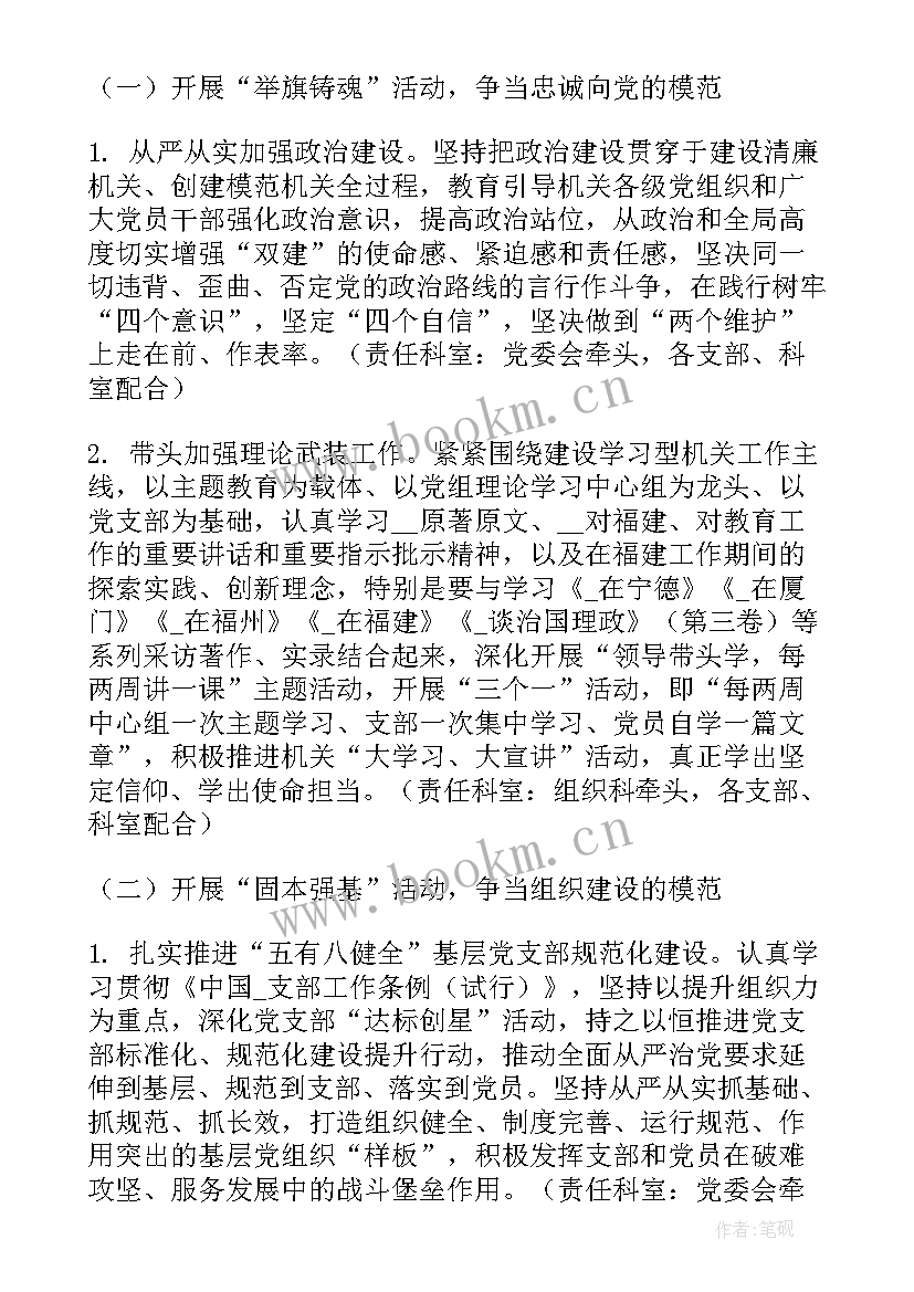 2023年清廉村居工作总结 清廉村居年度工作计划(模板7篇)