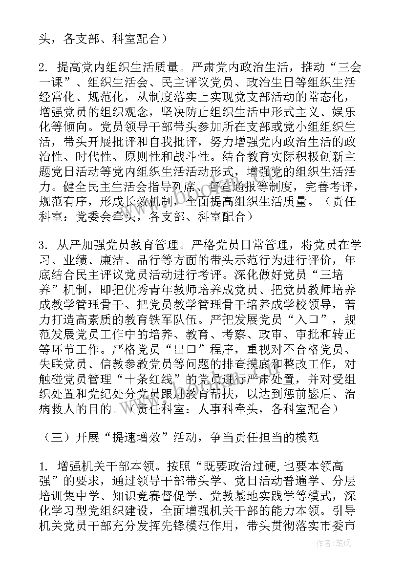 2023年清廉村居工作总结 清廉村居年度工作计划(模板7篇)