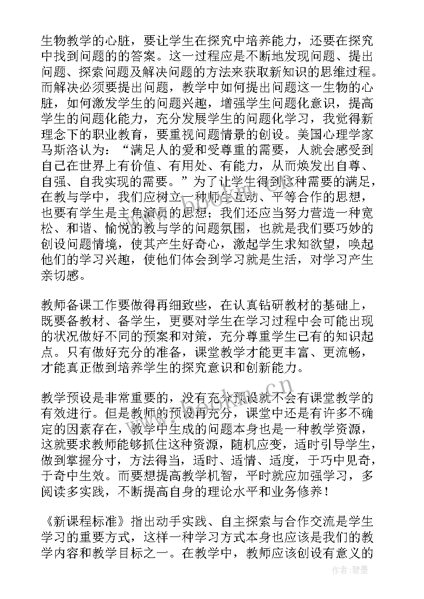 2023年培训工作总结 培训工作总结的心得体会(实用9篇)