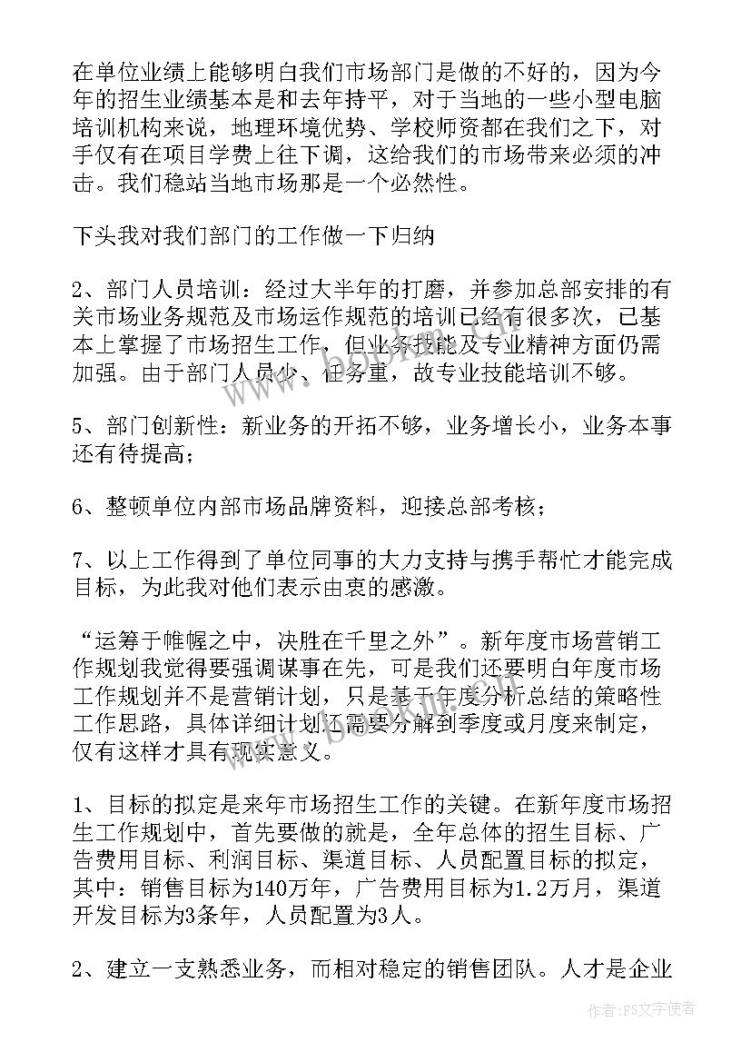 2023年超市缺货工作总结报告 超市工作总结(精选6篇)