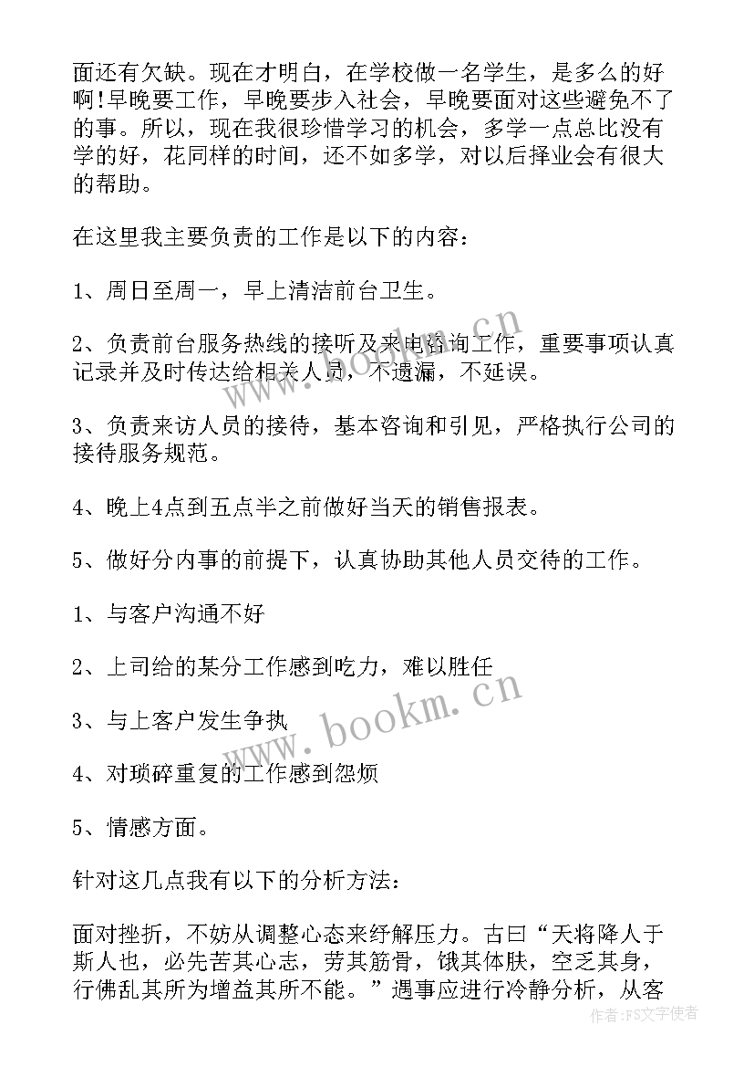 2023年超市缺货工作总结报告 超市工作总结(精选6篇)