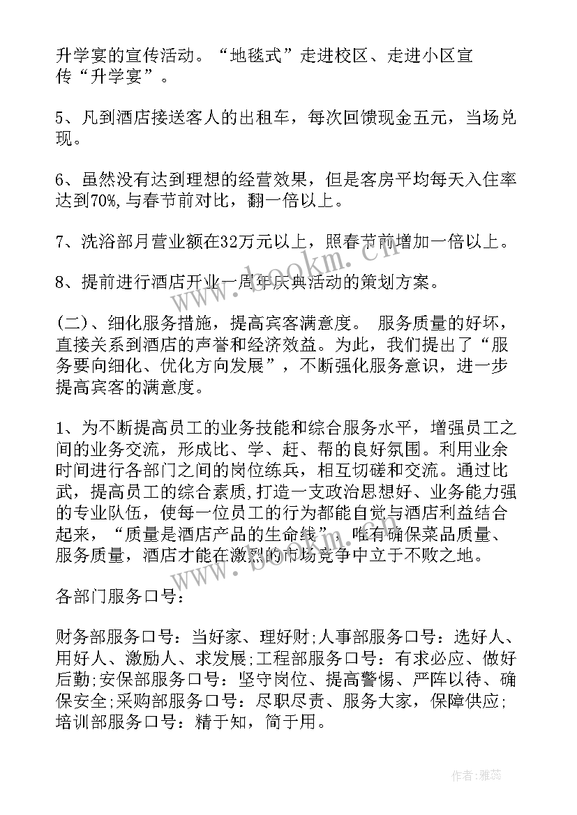 上半年工作总结下半年计划 上半年工作总结及下半年工作计划(通用10篇)