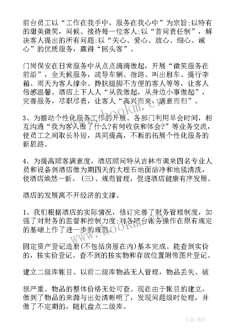 上半年工作总结下半年计划 上半年工作总结及下半年工作计划(通用10篇)