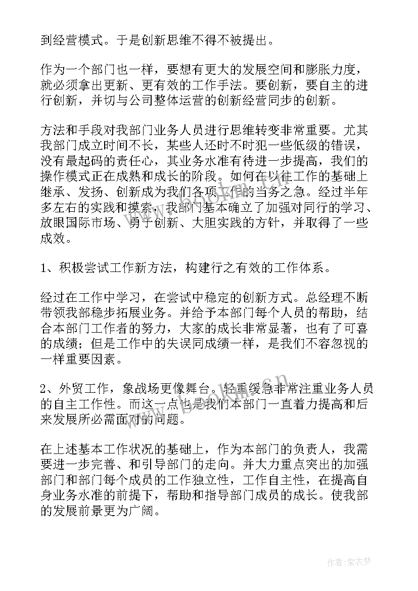 业务员年度工作计划(优质8篇)