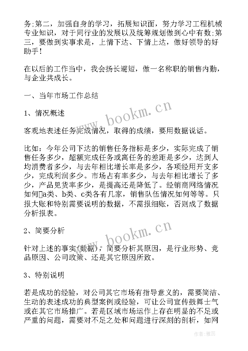 最新文协工作总结报告(大全10篇)