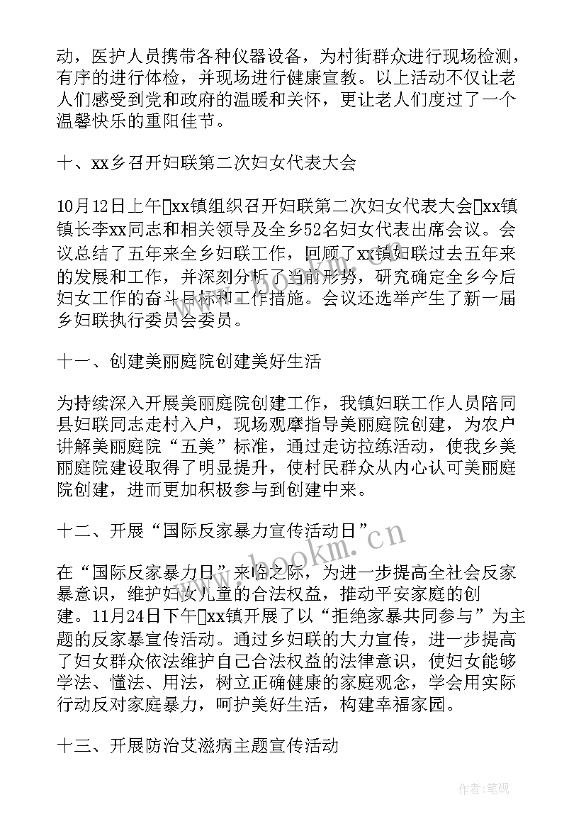 最新疫情支援工作总结标题 护士疫情支援工作总结(实用5篇)