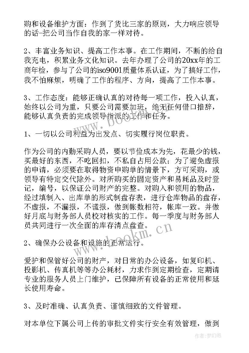 最新检察院内勤工作总结(优质9篇)