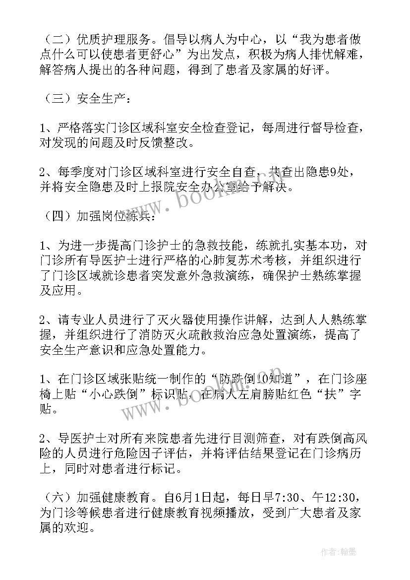 2023年门诊检验科自我鉴定(模板6篇)