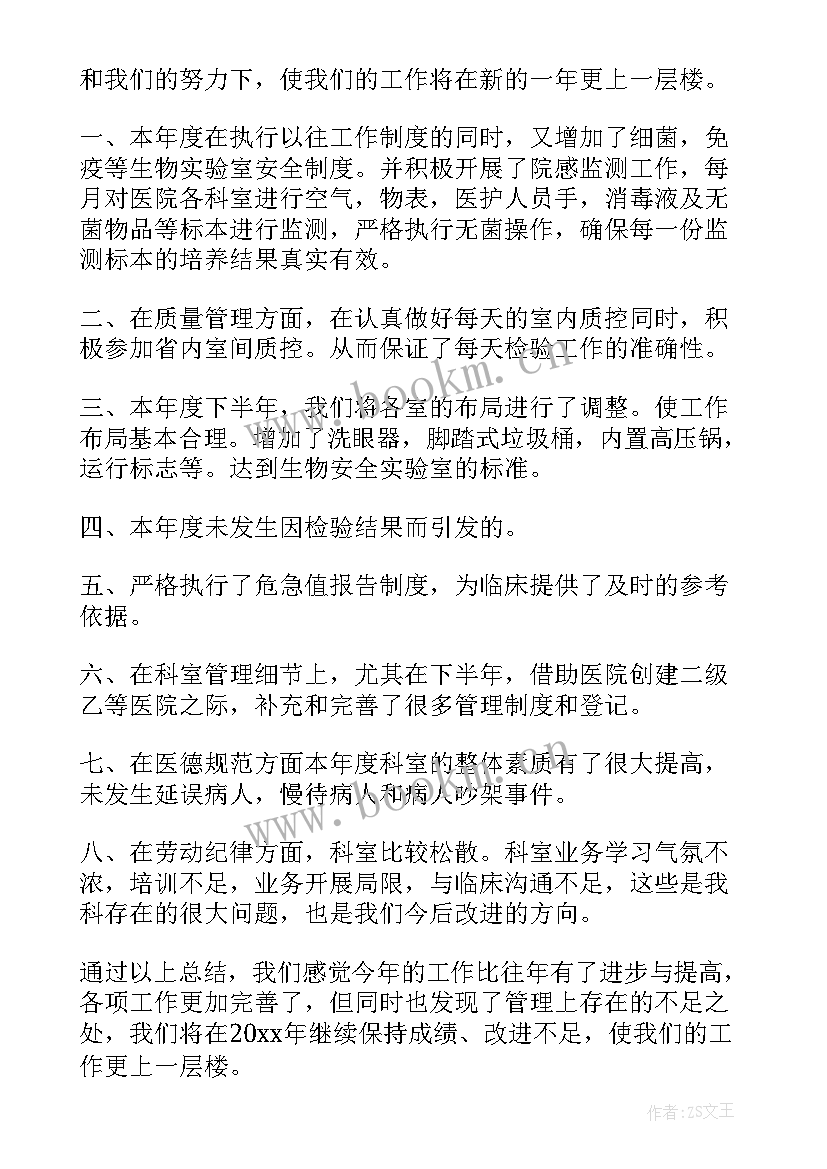 检验年度总结(通用9篇)