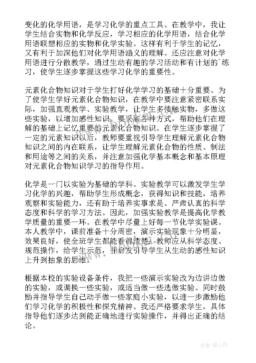 教师学期工作总结(优质8篇)