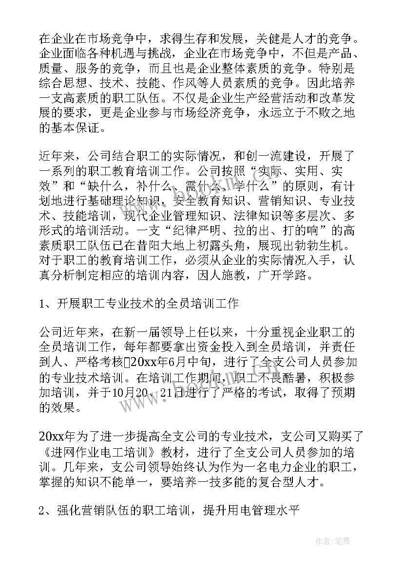 2023年企业大学培训心得(通用9篇)