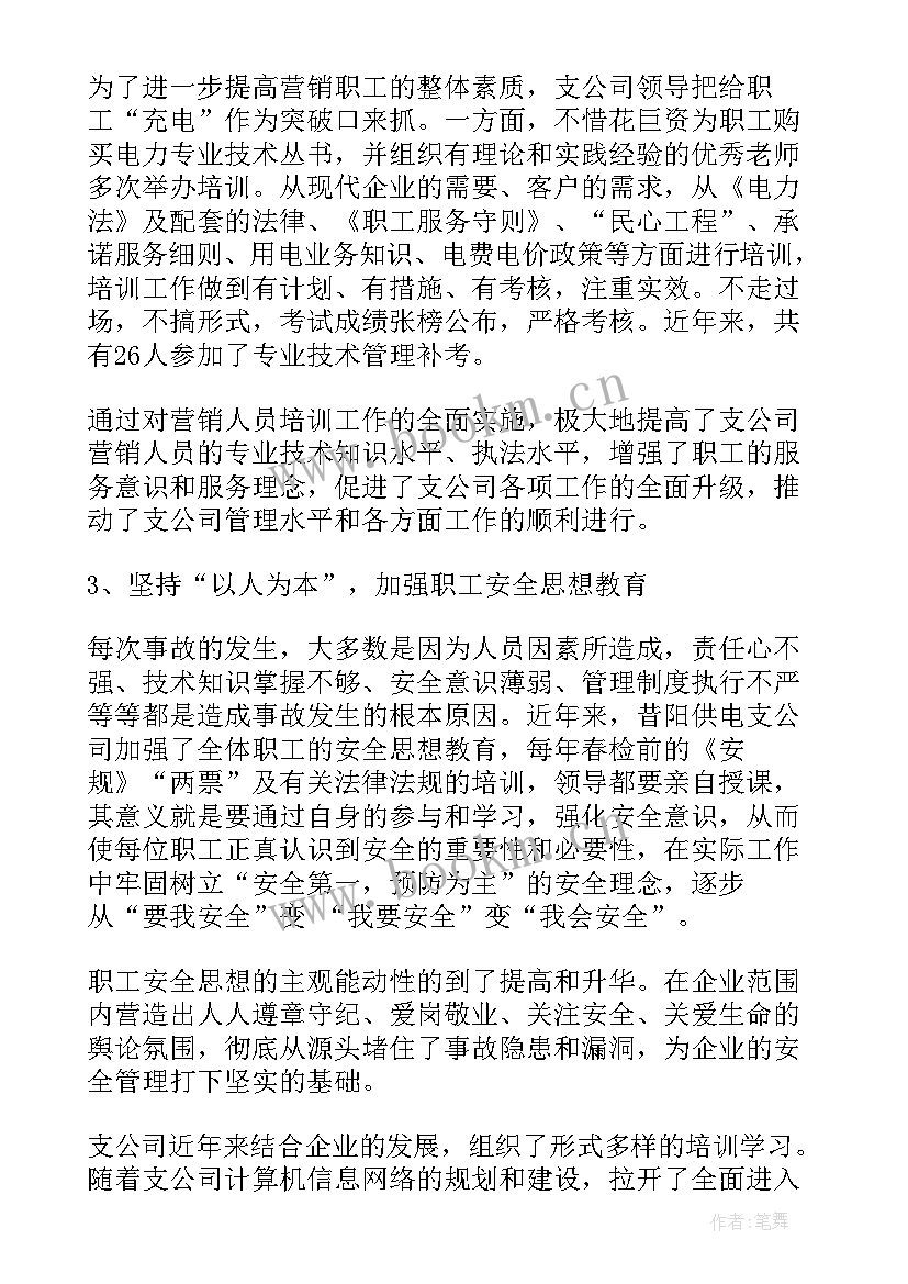 2023年企业大学培训心得(通用9篇)