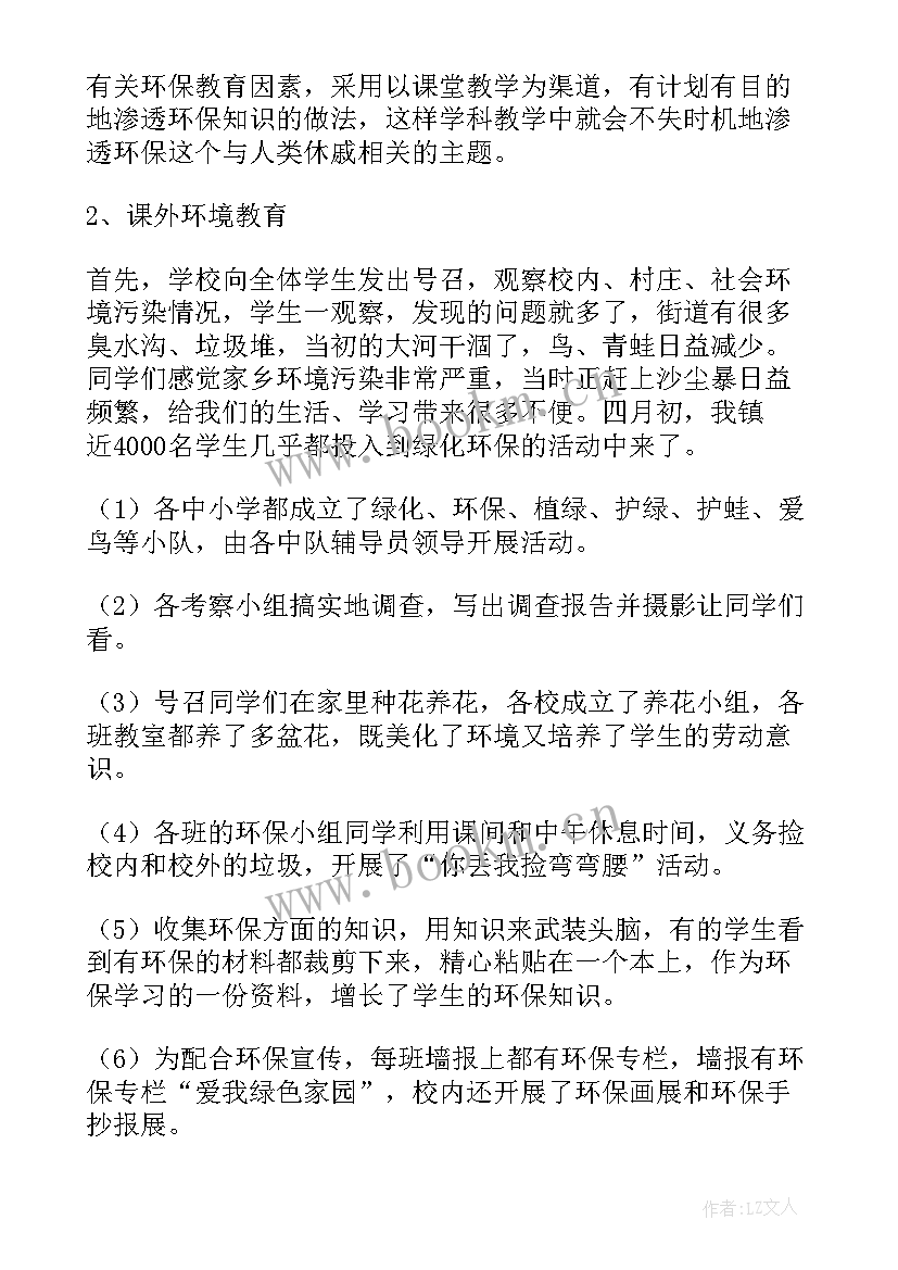 最新役前教育心得(大全7篇)