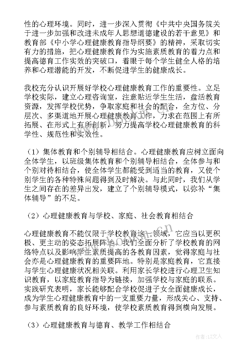 最新役前教育心得(大全7篇)