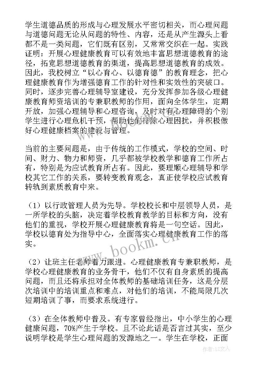 最新役前教育心得(大全7篇)