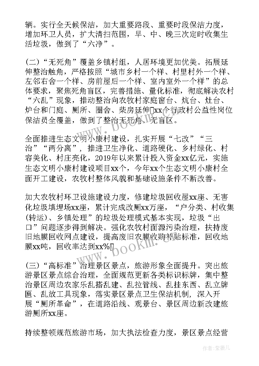 2023年胜利小区环境整治工作总结汇报 环境综合整治工作总结(大全5篇)