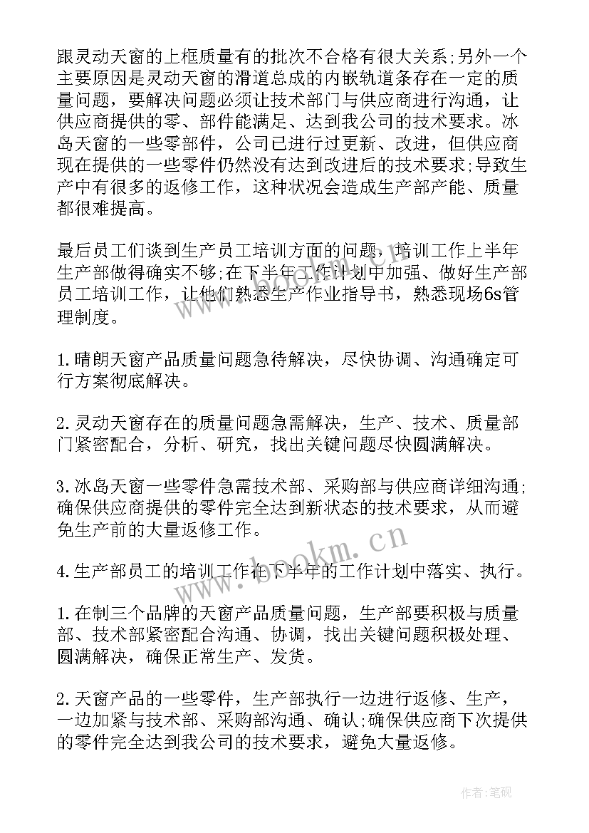 最新公司半年总结会 公司半年度工作总结(模板5篇)